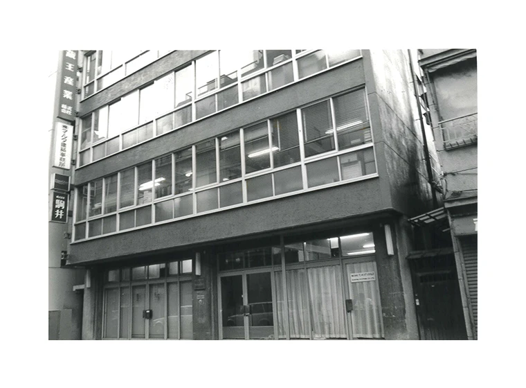 事務所移転(ニシバビル)の写真