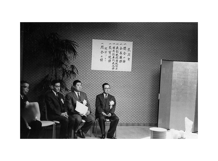 創立10周年記念式典の写真