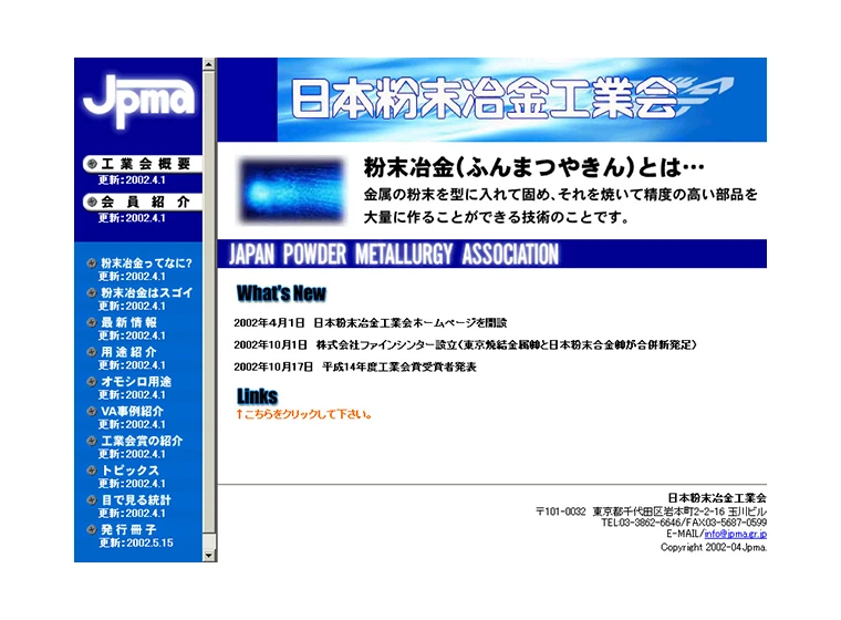 ウェブサイト開設の写真