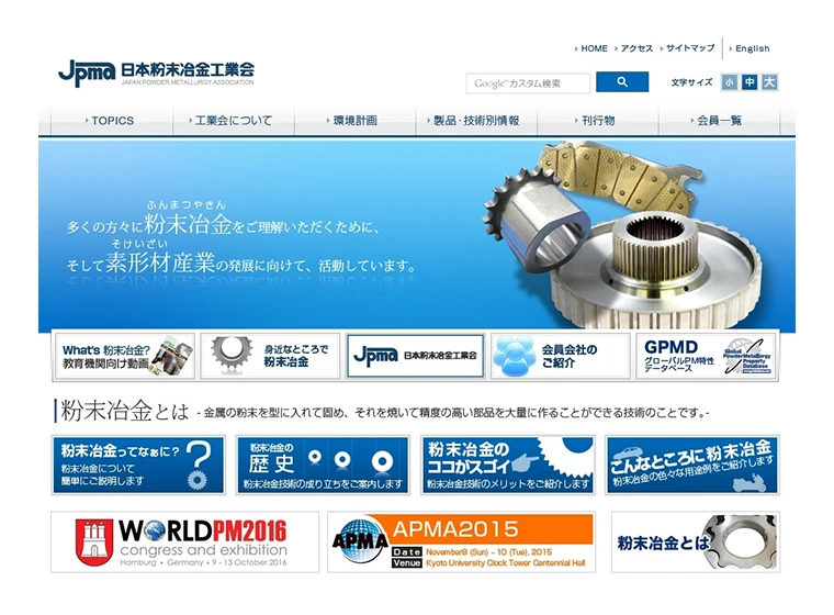 ウェブサイトリニューアルの写真