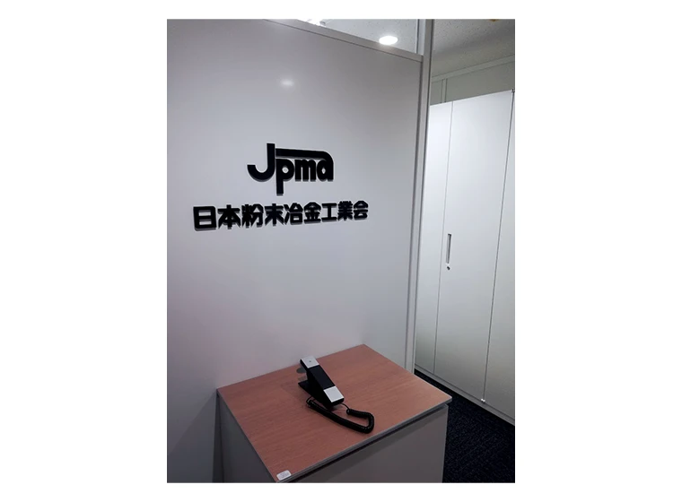 事務所移転の写真