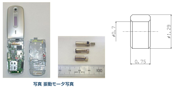 携帯電話の振動モータ用微小軸受