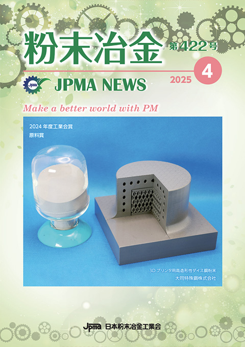 粉末冶金422号