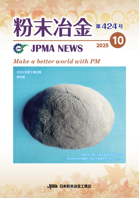 粉末冶金424号