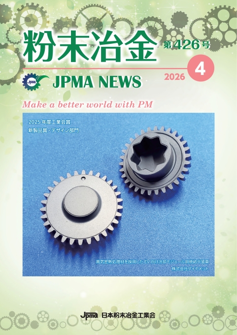 粉末冶金426号