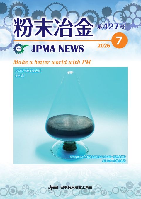 粉末冶金427号